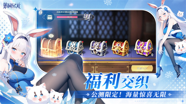 第四纪元官服截图4