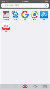 寰宇浏览器手机版
