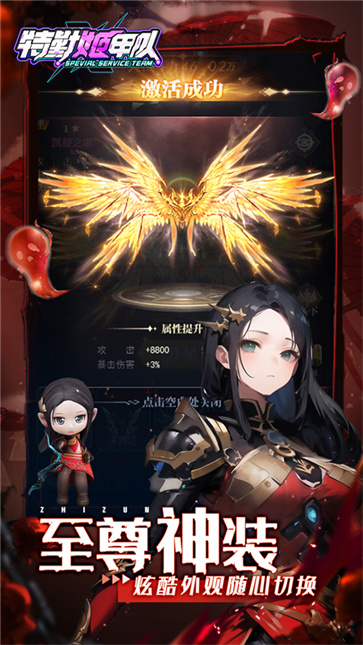 特勤姬甲队截图2