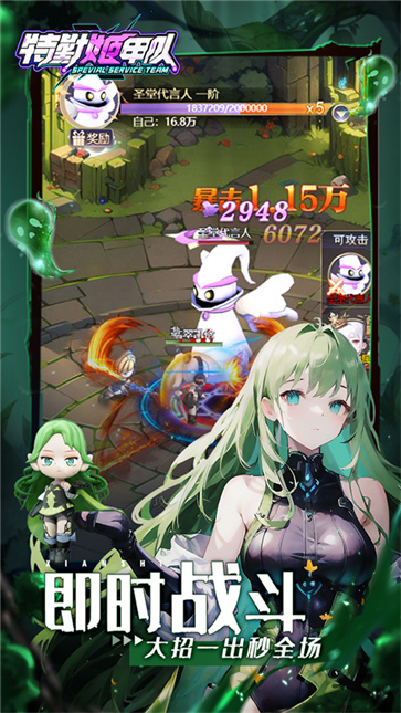 特勤姬甲队截图1