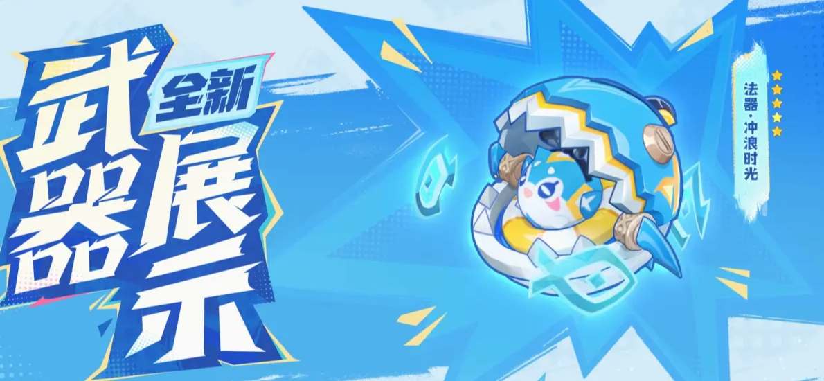 原神冲浪时光武器突破材料汇总