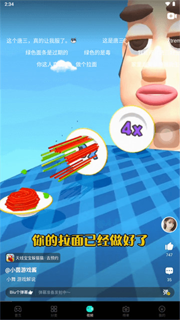 摸摸鱼下载正版免费下载不会弹出广告截图5