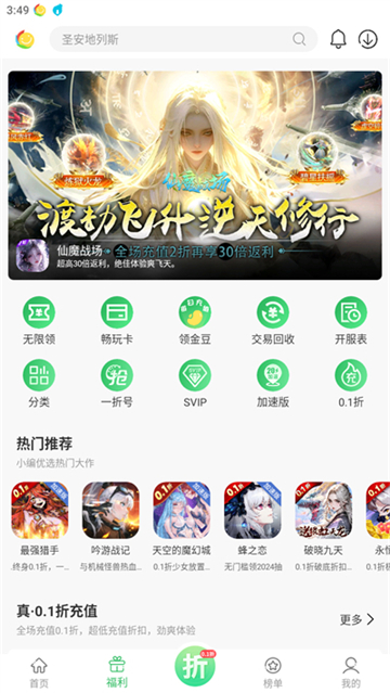 百分百游戏盒安装2024安卓版本截图2