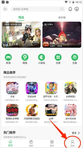 百分百游戏盒安装2024安卓版本