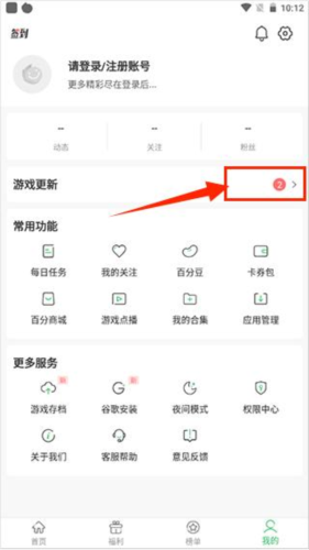 百分百游戏盒安装2024安卓版本