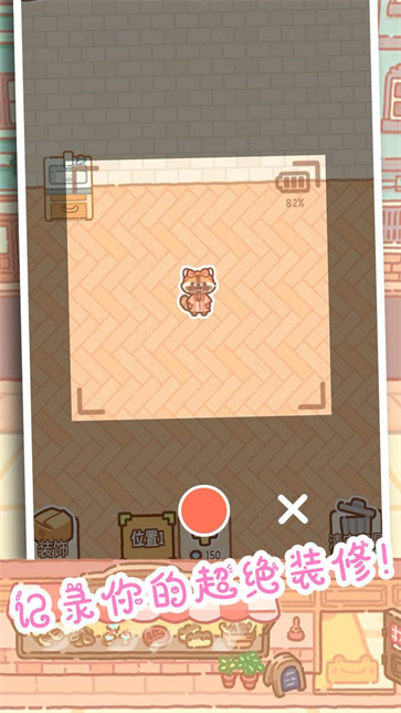 烘焙大师趣味版截图4