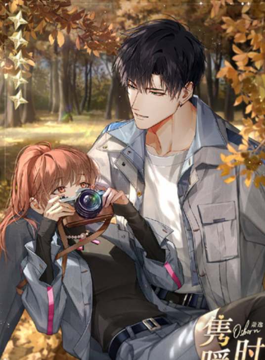 光与夜之恋萧逸思恋絮语活动答案大全