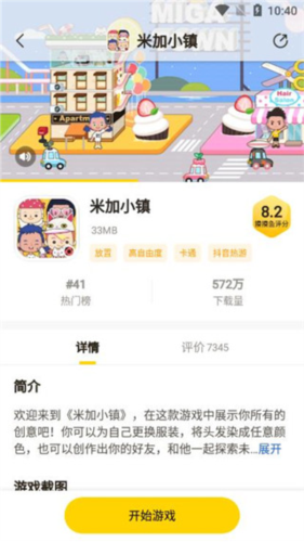 摸摸鱼下载安装2024年最新版本