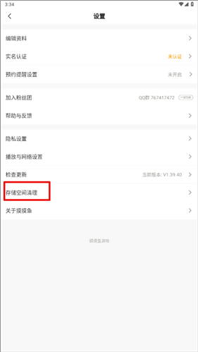 摸摸鱼下载安装2024年最新版本