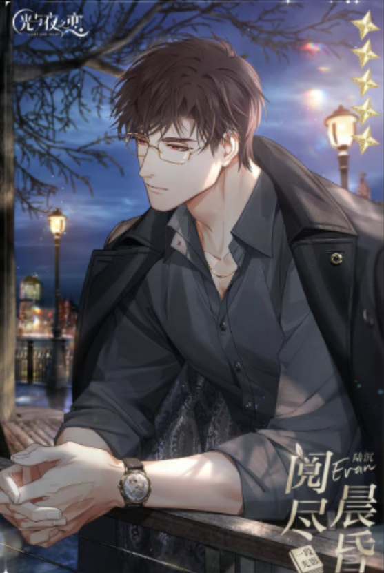 光与夜之恋陆沉读书活动雾城书声答案