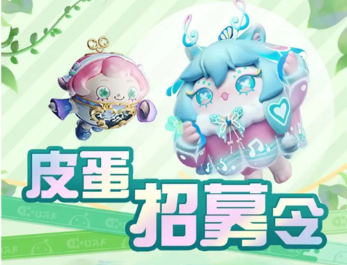 蛋仔派对体验服2024