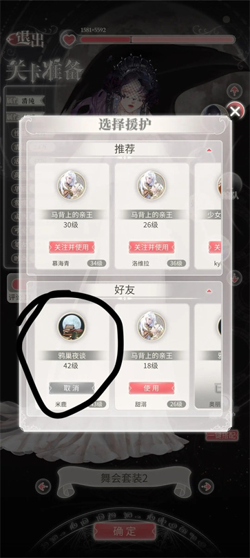 螺旋圆舞曲2蔷薇战争