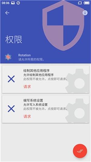 Rotation横屏截图2