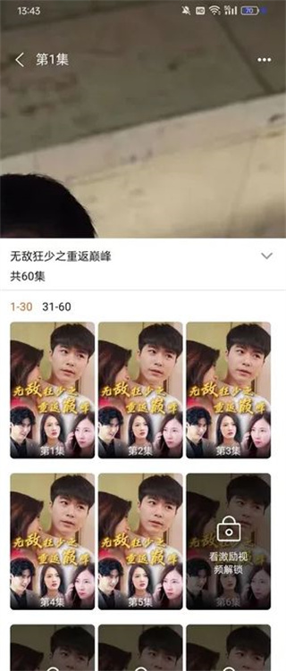 全网免费短剧大全截图1