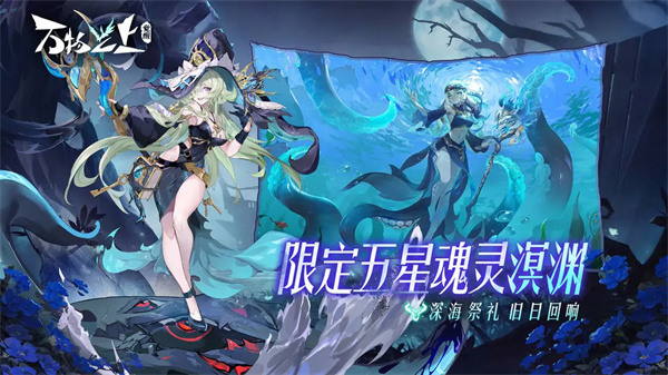 万物之上觉醒截图2