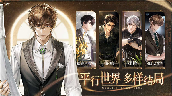 米修斯之印截图2