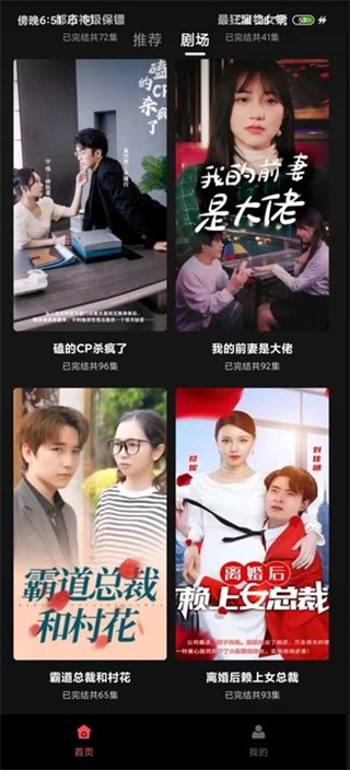 全网免费短剧大全