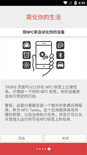 nfc tools pro截图3