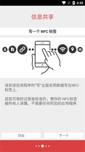 nfc tools pro截图4