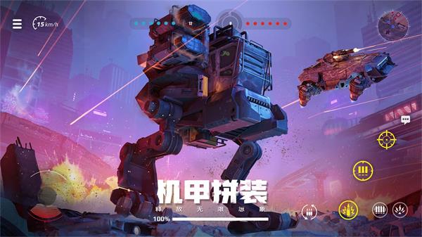 创世战车体验服截图2
