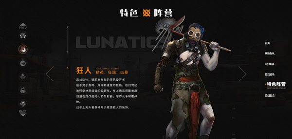 创世战车体验服