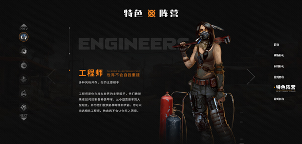 创世战车体验服