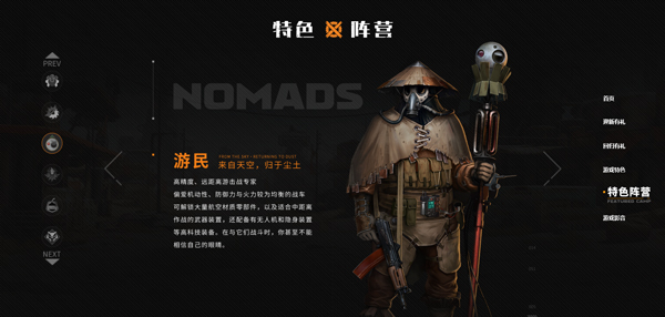 创世战车体验服