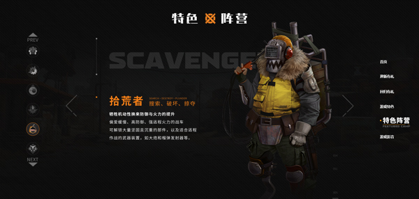 创世战车体验服