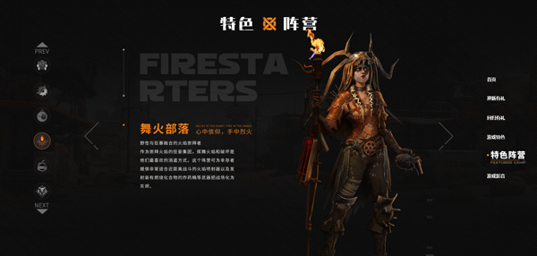 创世战车体验服