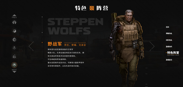 创世战车体验服