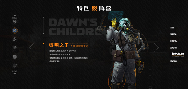 创世战车体验服