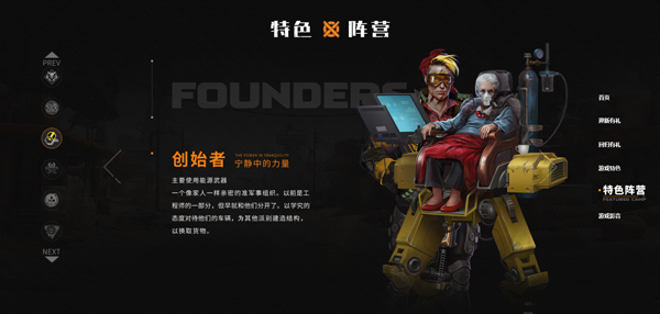 创世战车体验服