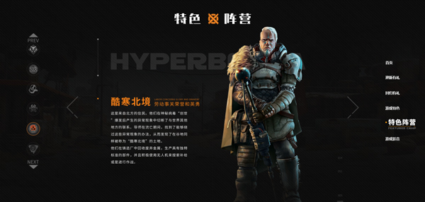 创世战车体验服