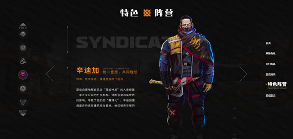 创世战车体验服