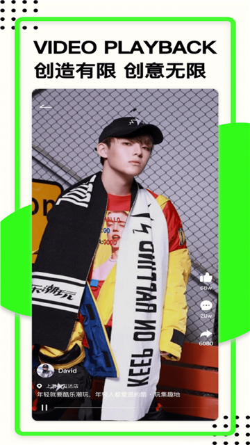 酷乐潮玩app下载安装手机版截图3