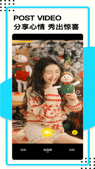 酷乐潮玩app下载安装手机版截图4