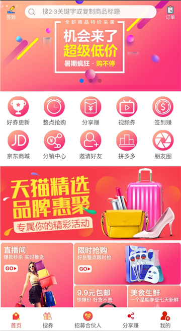 实惠街截图1