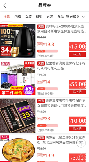 实惠街截图2