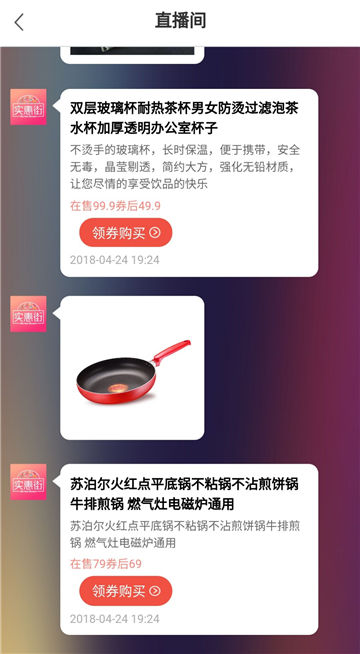 实惠街截图4