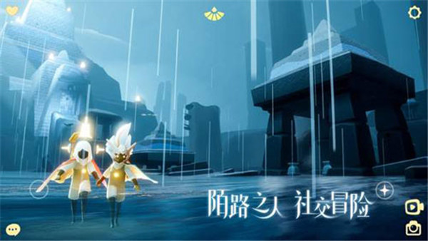 光遇测试服2025截图1
