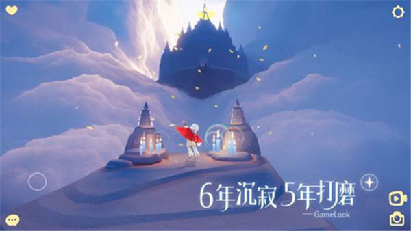 光遇测试服2025截图5