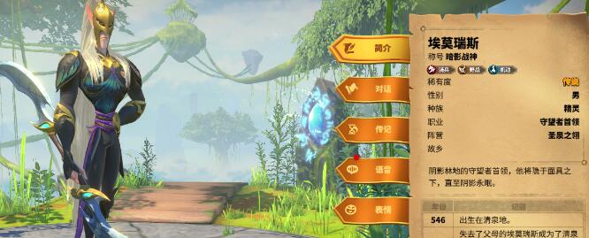 万龙觉醒传说角色选择分析