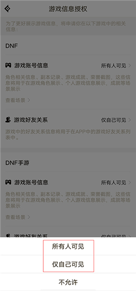 dnf助手下载安装免费
