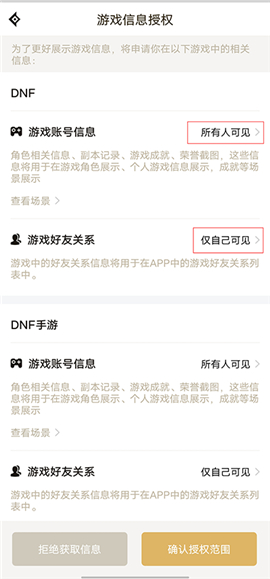 dnf助手下载安装免费