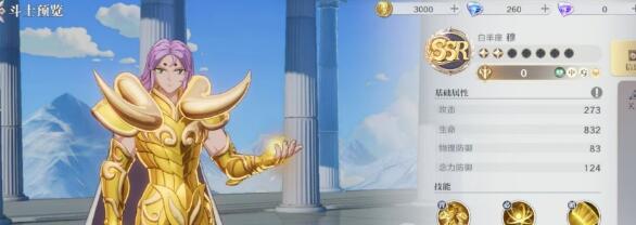 圣斗士星矢重生2角色强力推荐