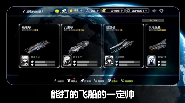 星战实验室截图3