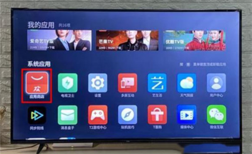 美家市场TV版APK安装包下载