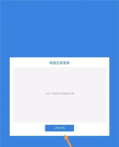 美家市场TV版APK安装包下载