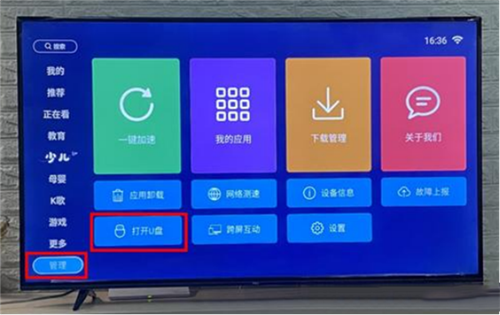 美家市场TV版APK安装包下载