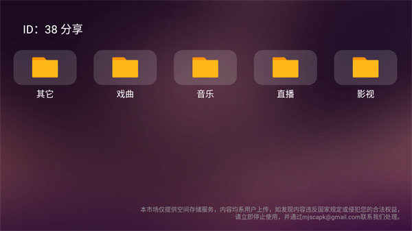 美家市场TV版APK安装包下载